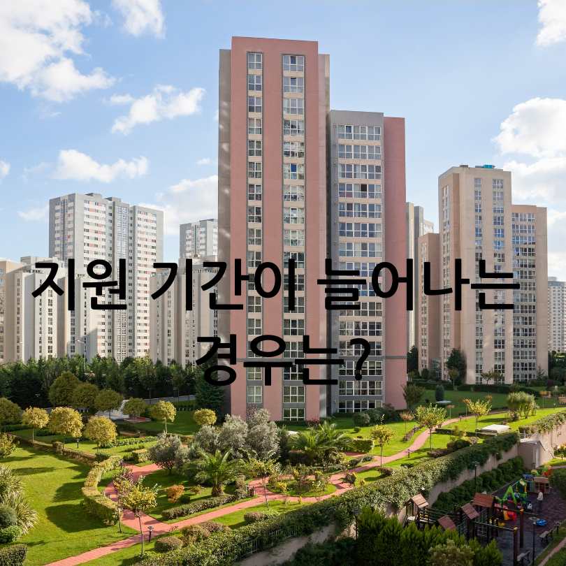 무주택 출산가구 주거비지원