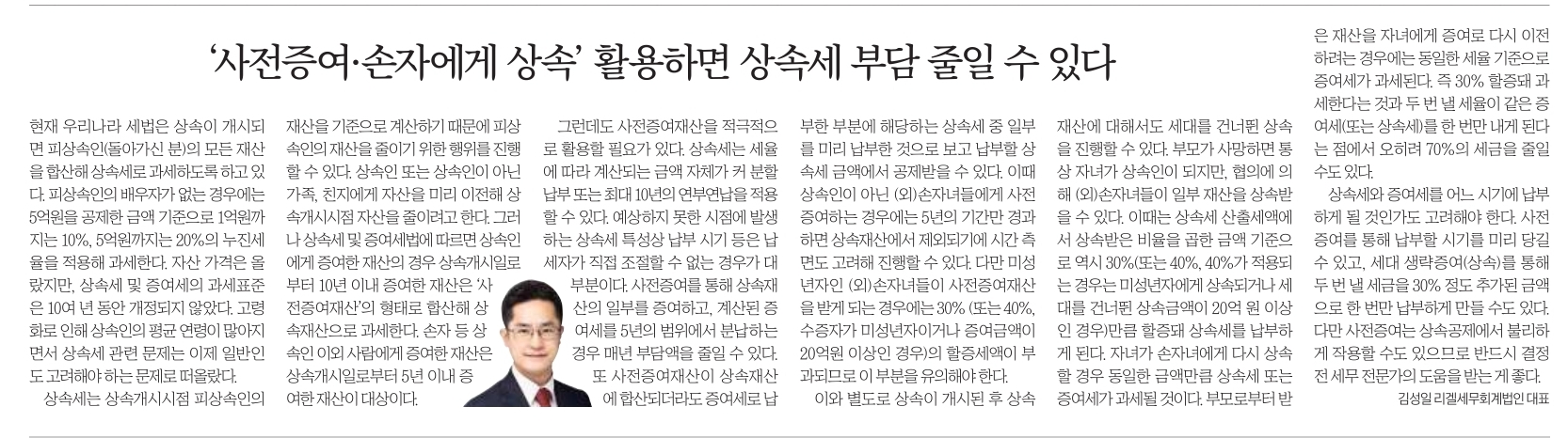 9월21일 목 경제뉴스 부동산뉴스 헤드라인뉴스 간추린뉴스