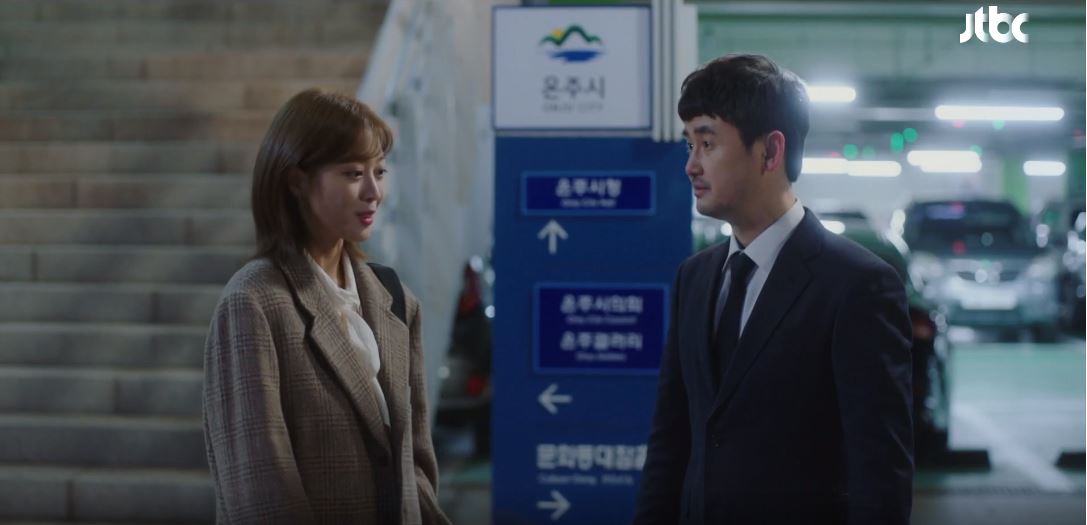 이연애는불가항력 6회