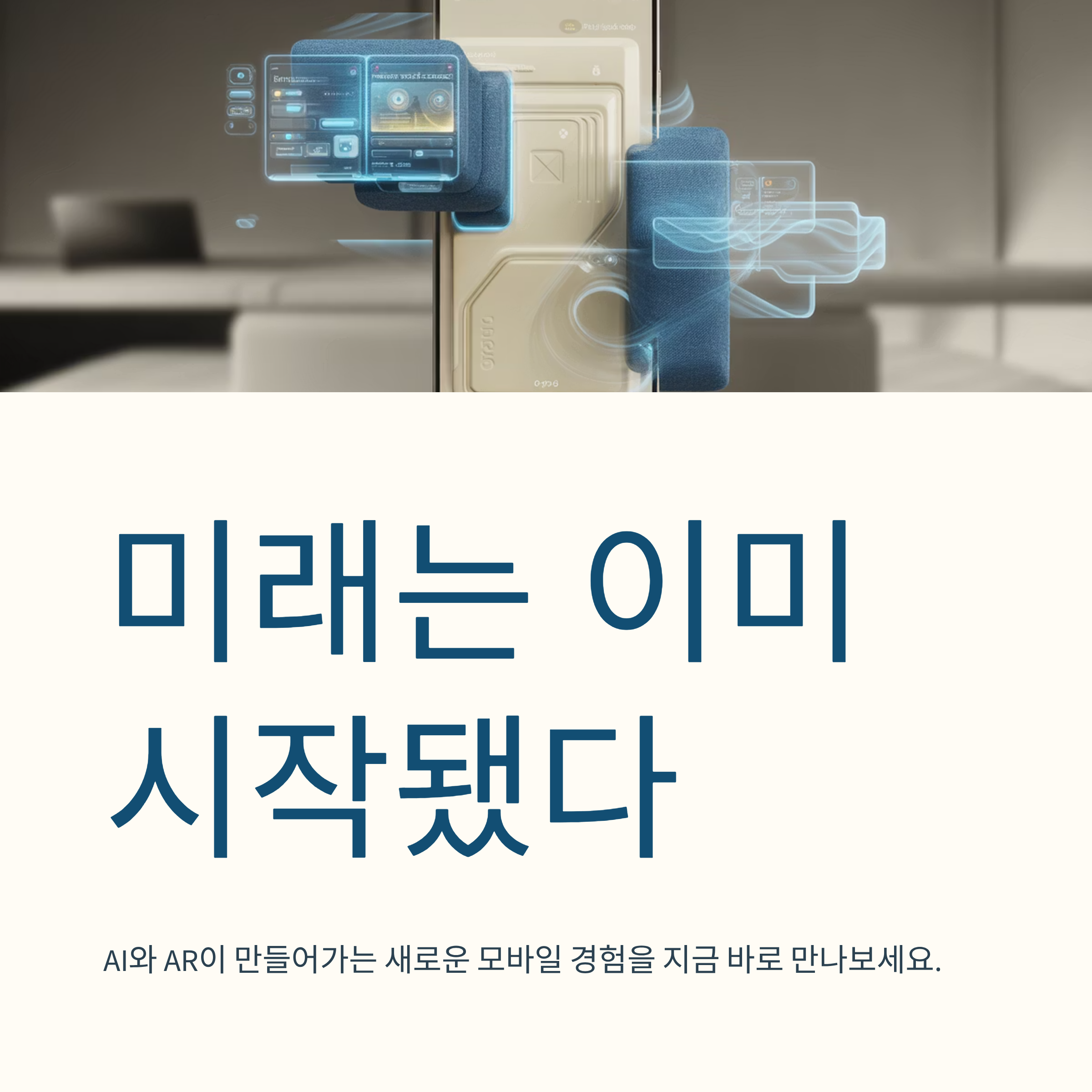 플레이스토어 설치