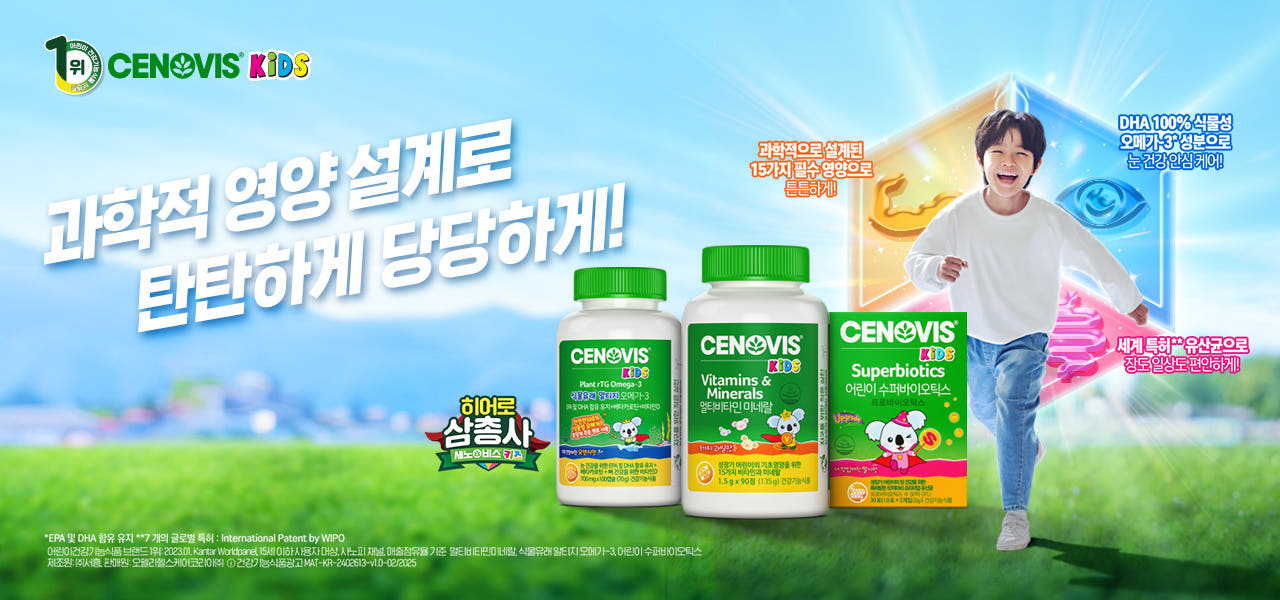 어린이 키 성장 영양제 추천 TOP3&amp;#44; 효과 좋은 제품 비교