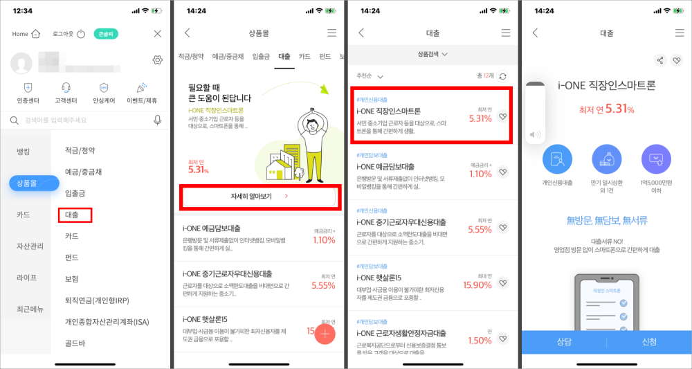 모바일 신청방법