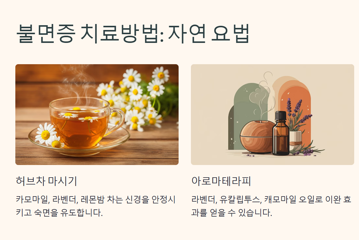 불면증