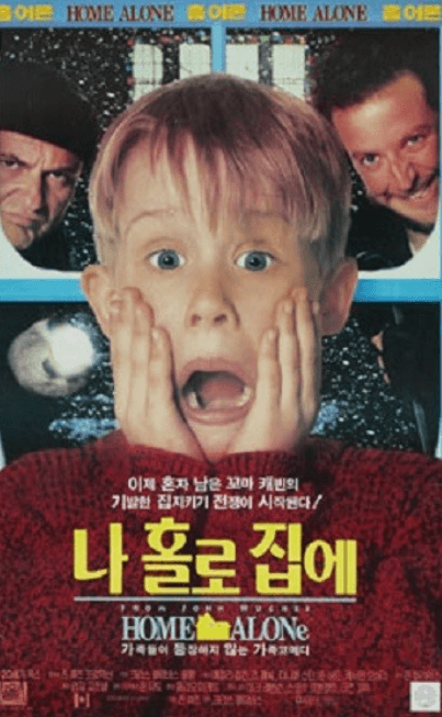 크리스마스 영화 추천