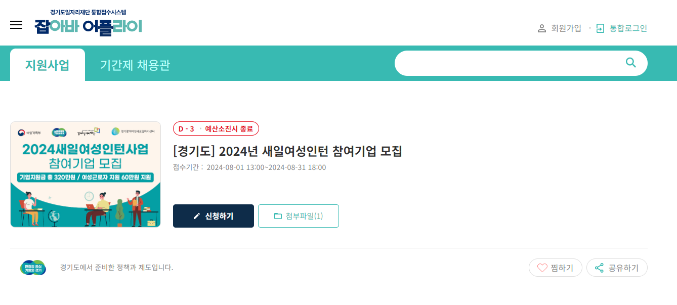 2024 새일여성인턴 참여기업 모집