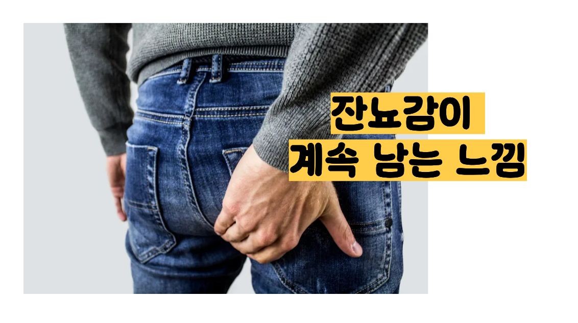 전립선염 증상
