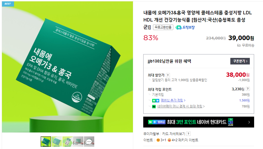 콜레스테롤 낮추는 4가지 방법 및 음식 (+ 정상수치 영양제 약 부작용)