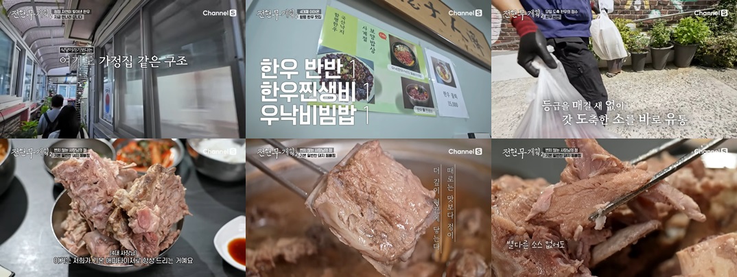 함평 전주식당