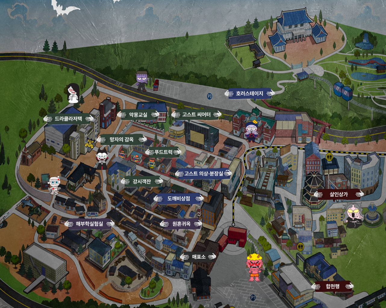 합천 고스트파크 지도