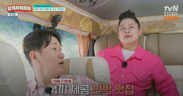 남겨서뭐하게 양평 민박집 솥뚜껑닭도리탕 항아리바베큐 무한리필