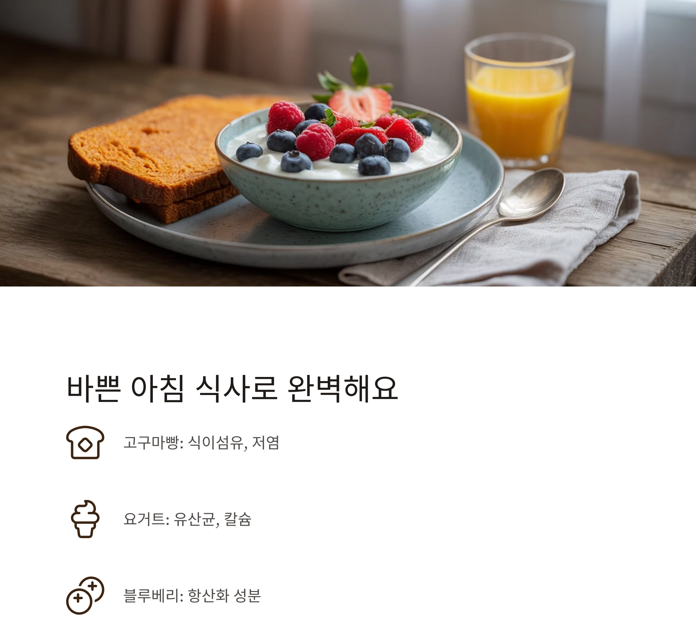전자렌지로 5분 완성! 간편하게 만드는 저염 고구마빵 레시피