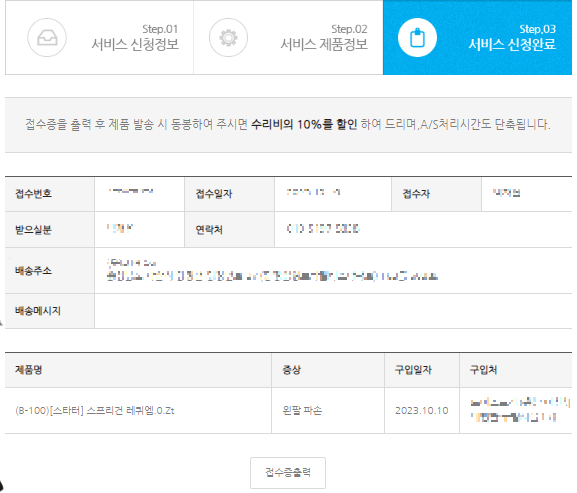서비스 신청완료