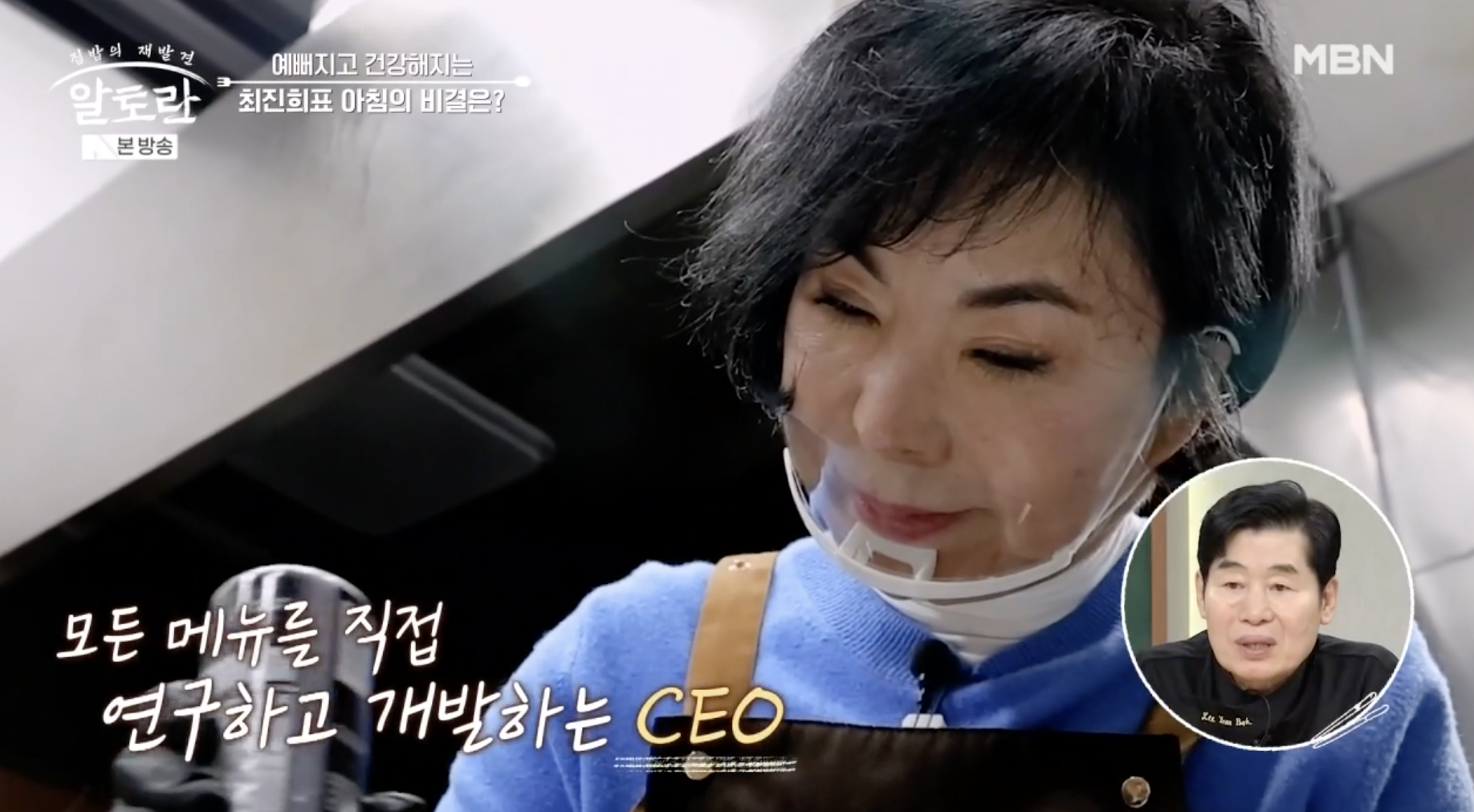 아트카페를 운영중인 가수 최진희 요리하는 장면