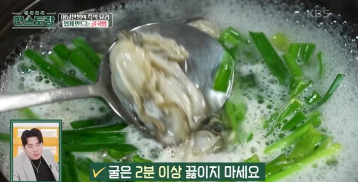 굴은-2분이상-끓이지-않는다