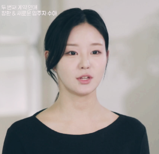 하트페어링 메기녀 정체 김수아 직업 에르메스 나이 학교 인스타