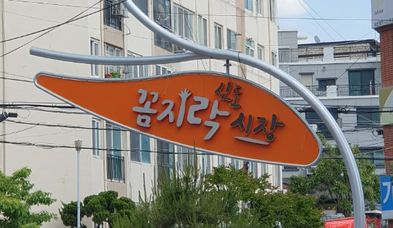 극한직업 라이브 커머스 대전 전통시장 밀키트