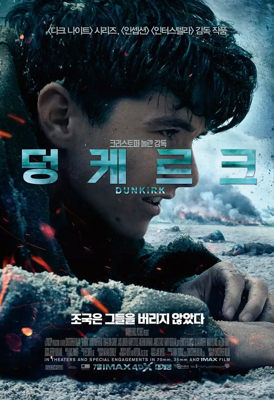 전쟁의 화염속에 엎드려 있는 남자
