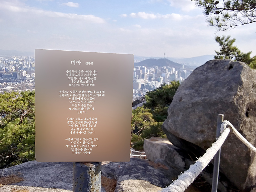 정홍일(JeongHongil)의 '미아(Lost Child)