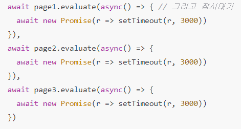 웹크롤링-잠시대기