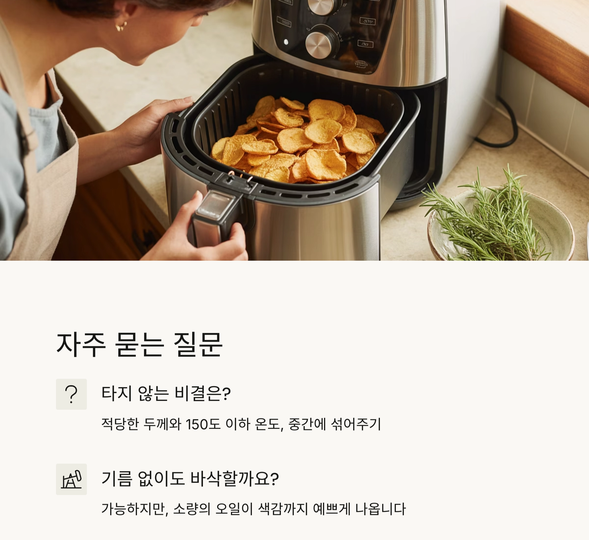 바삭한 풍미 가득! 에어프라이어로 완성하는 마늘칩 요리법