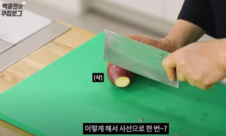 고구마빠스