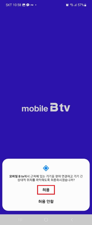 btv 월정액 해지 방법