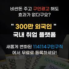 좋은 일자리에 취직하는 방법