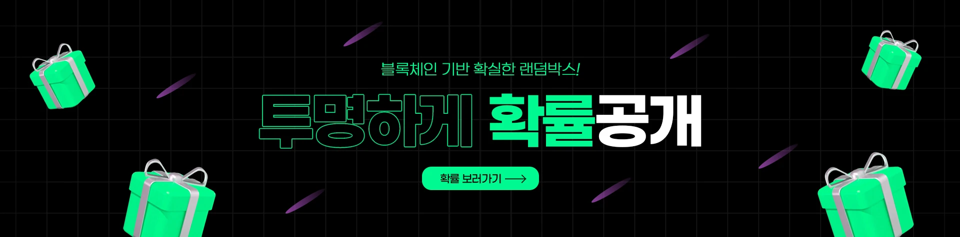 해시박스 몬스터 살펴보기 9