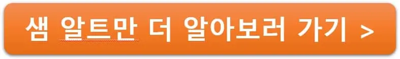 샘 알트만 더 알아보러 가기