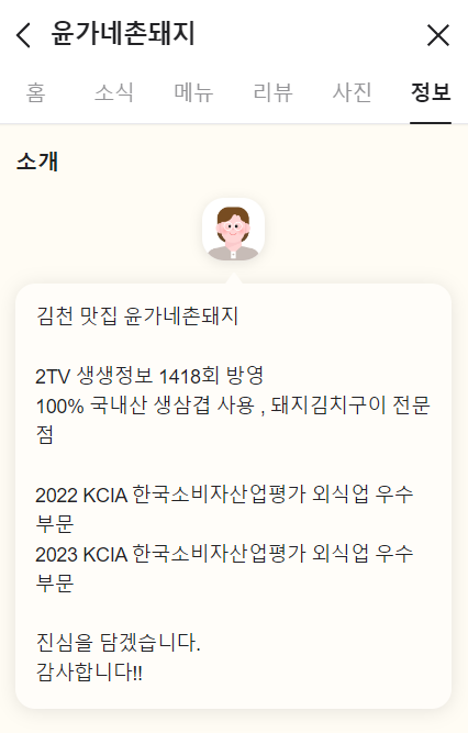 김천 여행 맛집