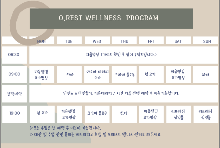 제주 요가