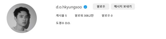 도경수 인스타그램입니다