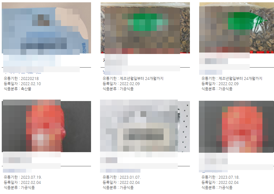 회수판매중지식품