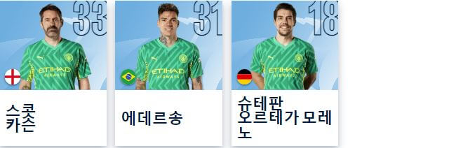 EPL 13R 맨시티 리버풀 하이라이트(+ 빅매치 일정)