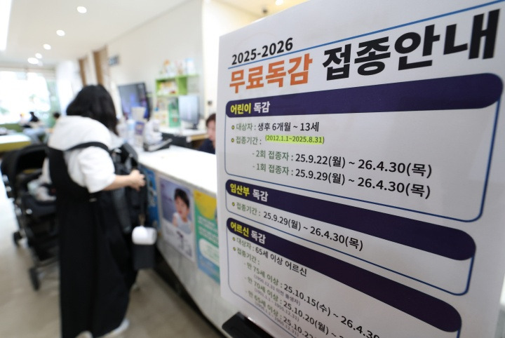 65세 이상 어르신, 인플루엔자&middot;코로나19 무료 동시접종 시작 (10월 15일부터)
