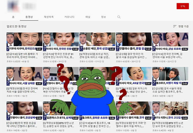심각하다 못해 허위사실 날조하는 국뽕 유튜브 논란