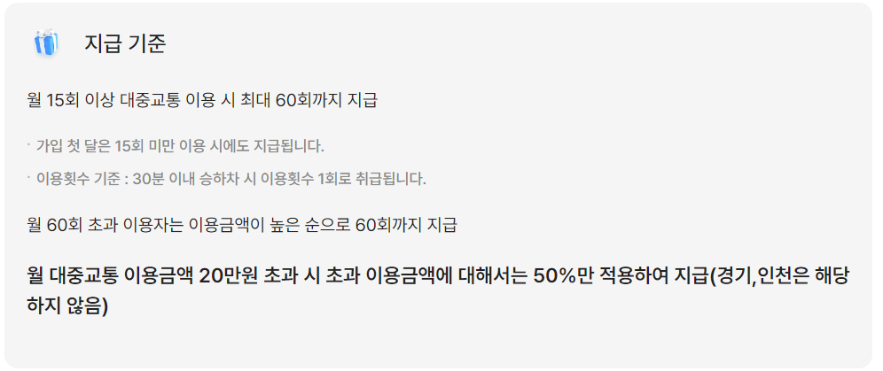 k패스 카드 신청방법 및 혜택 안내