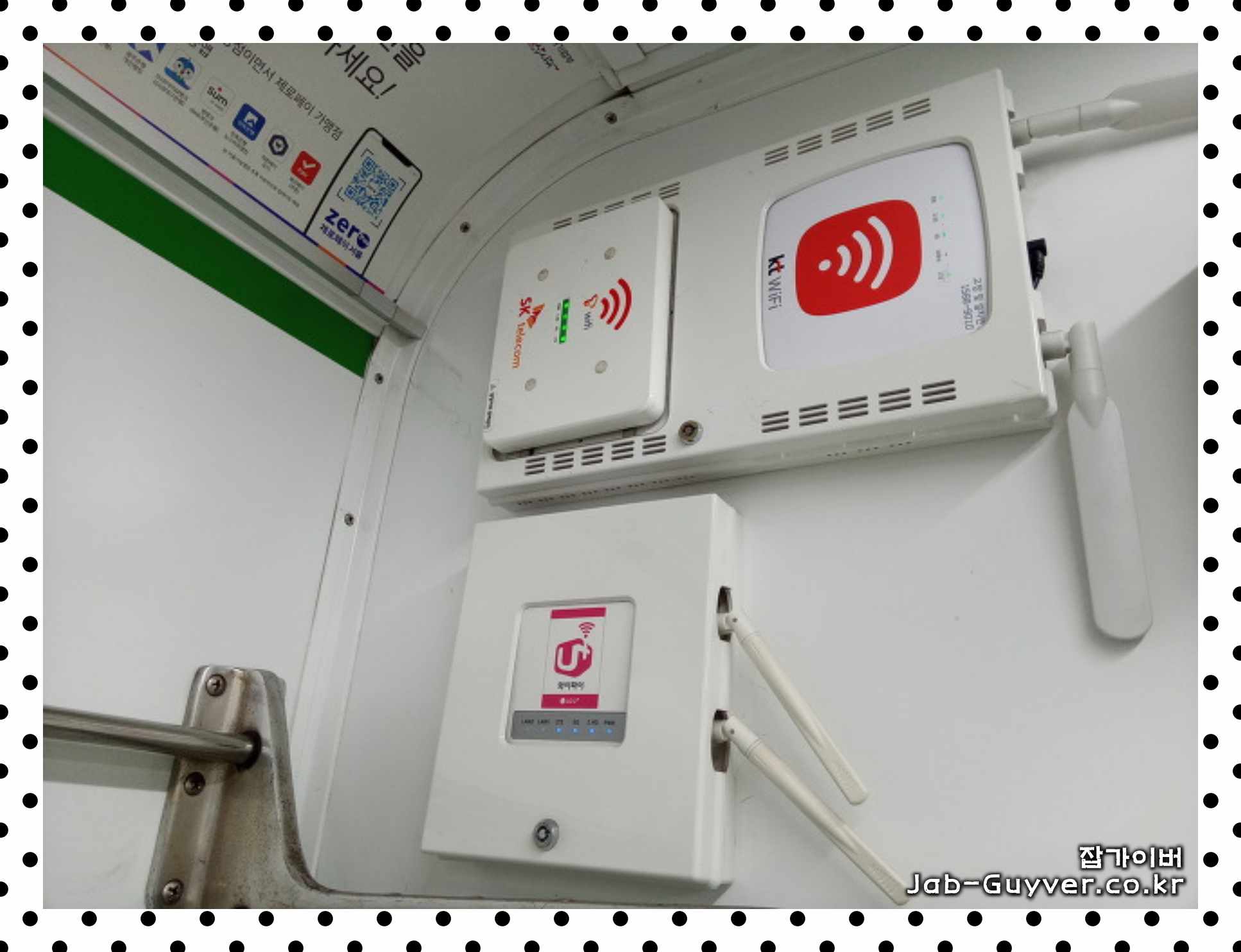 T WiFi Zone Secure 지하철 보안 와이파이