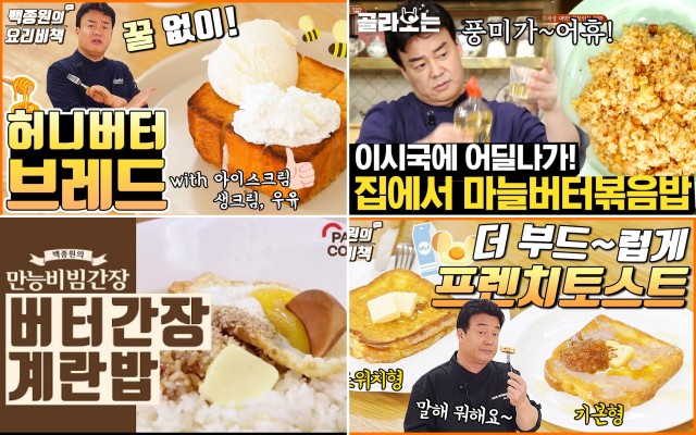 버터 보관법 백종원, 버터 보관 케이스, 버터 커팅케이스, 이즈니버터 보관, 앵커버터 보관, 팁줌