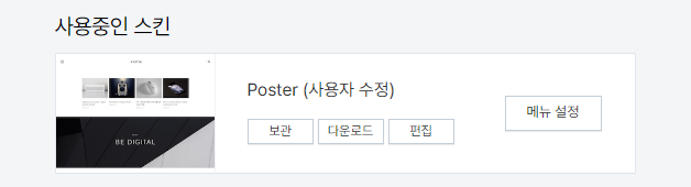 티스토리 표에 삽입된 이미지 위쪽 여백 없애기