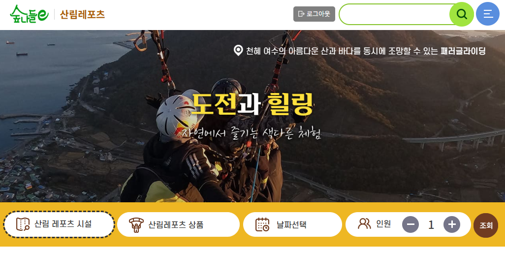 숲나들e