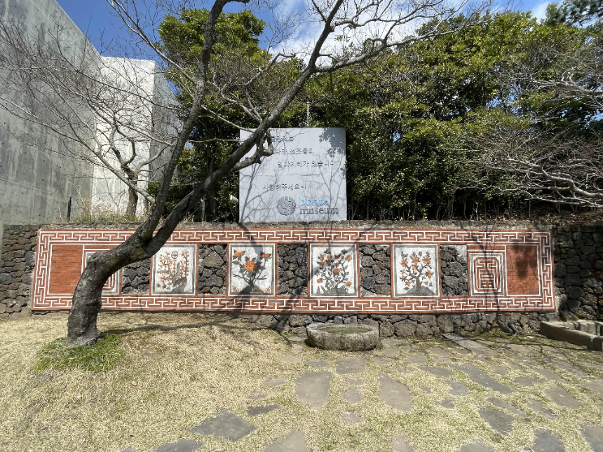 본태미술관 제4관 건물옆 담장