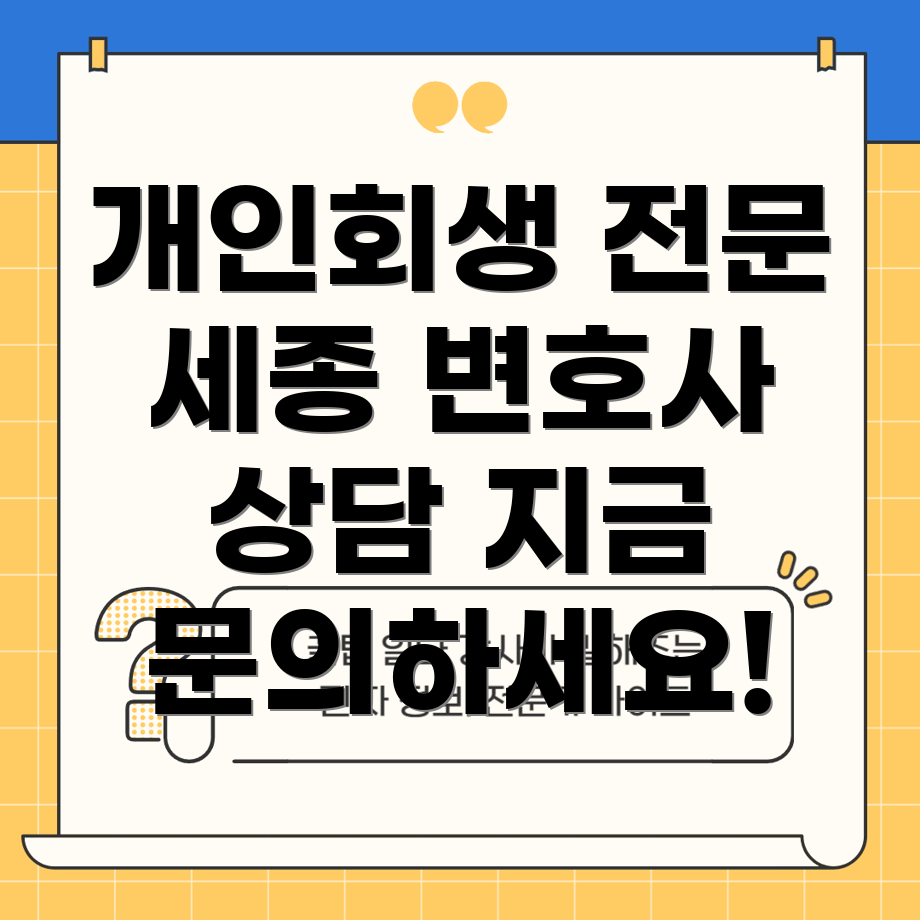개인회생