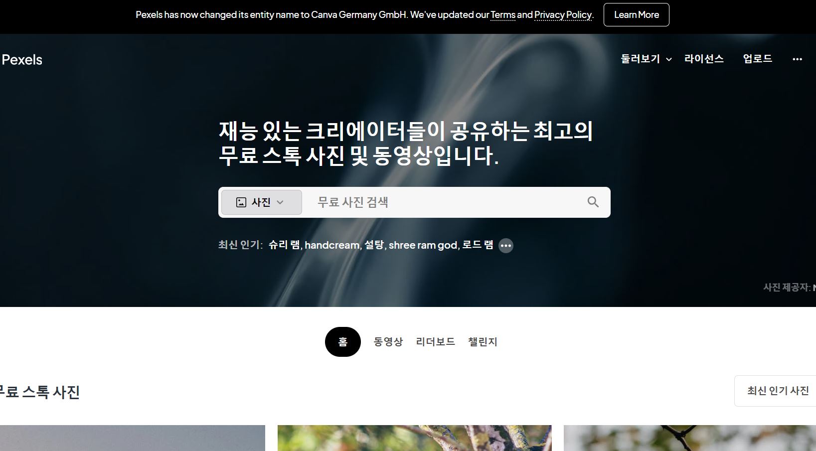 펙셀즈 홈페이지