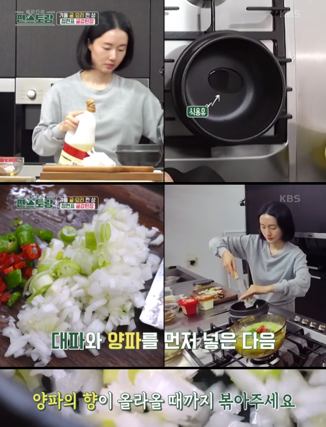 뚝배기에-식용유-두르고-파와-양파-볶는-이미지