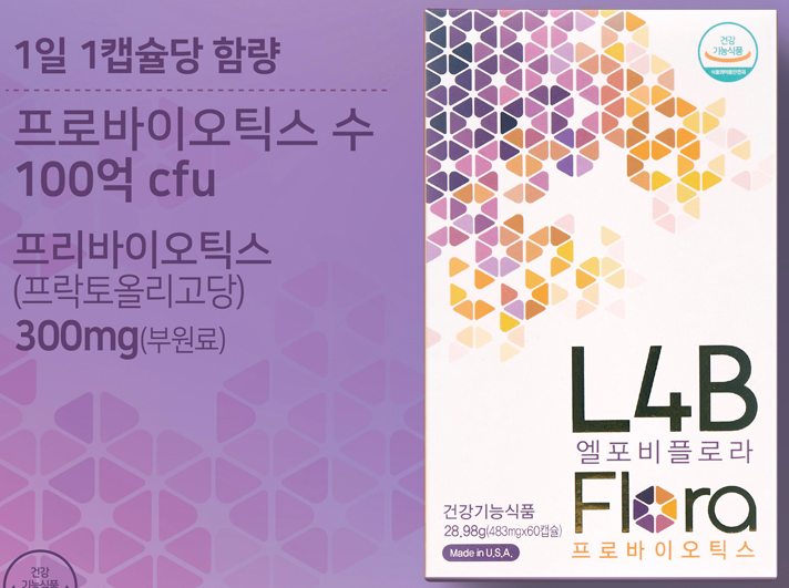 L4B 플로라