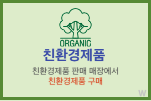 탄소중립 실천방안 8