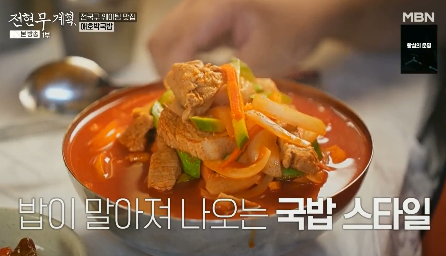 어마어마한-양에-고기가-산처럼-쌓인-애호박국밥