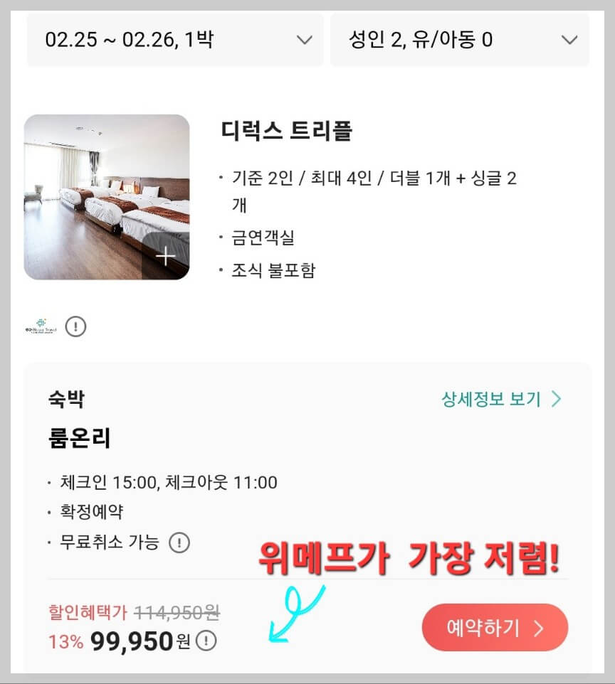 안동-그랜드호텔-예약