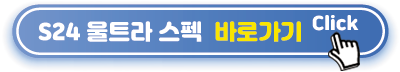 울트라-스펙-바로가기